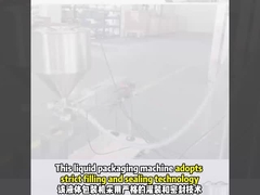 ระบบชั่งและบรรจุของเหลว